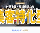 塗装・リフォーム特化！集客できるHP作ります 「WEBから問い合わせが欲しい」親方専用HP イメージ1
