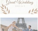 低コスト！笑顔溢れる結婚式ムービー作成します シンプル・オシャレ・低コストに　最高のスタートを！ イメージ2