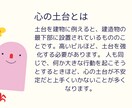 心の土台を整えるコーチングをします 自分らしく生きたい人へ【全３回】継続コーチングセッション イメージ3