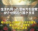 眠る霊能力を呼び覚まし本来の感覚を覚醒させます 曖昧だった直感を研ぎ澄まし、あなたの感覚を確かな力へ導きます イメージ3