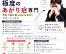 極度のあがり症の方の発表を支えます 〜人前で頭が真っ白になる方へ〜 イメージ1