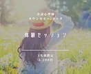 公認心理師が女性のキャリアについてコーチングします 40代以上の女性向けキャリアコーチング イメージ1