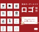 初めての方！お任せください！ロゴ制作します 即レス！丁寧対応！ロゴから始めるブランドづくり応援します！ イメージ1