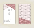 あなたのために！個性的なデザインの名刺を制作します 独立して起業・開業などで名刺が必要な方や、個人で活動する方へ イメージ2