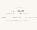 結婚式余興に使える相性鑑定セットお届けします 鑑定書＋スライドPDF＋MC台本の3点セット イメージ4