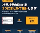 バラバラのExcelを1つにまとめて集計します 毎月の手作業のコピペと集計を、実行1回に イメージ1