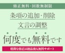 24時間納品／公正証書対応の離婚協議書作成します 養育費や慰謝料の支払いを確実に守る条項を記載します イメージ3