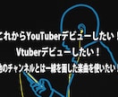 YouTuber,Vtuber用の楽曲を作ります Vtuber、YouTuberの専用曲に！【しっかりプラン】 イメージ2