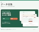 Web情報を集めてCSV・Excelにまとめます 必要な項目を集めて使いやすい表に整えます イメージ3