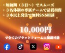 伸びるショート動画を制作します SNSを使った集客・採用のご相談も乗ります イメージ2