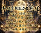 お祓い浄化結界構築祈祷◆氣停滞や因縁、厄祓います 停滞した運命の流れを打ち破り魂を覚醒させ至高の幸運領域へ導く イメージ2
