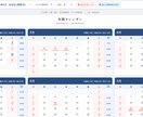 動画：法人の年間営業日カレンダー作成ソフト提供ます アナログなExcelでの営業日・労働時間計算をシステム化 イメージ8