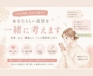 LINE・メッセージの返信文を一緒に考えます 「このLINE、なんて返す？」を一緒に解決します◎ イメージ1