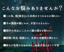 あの人の本音と二人のご縁・未来を丁寧に読み解きます 相手の本音・ご縁の強さ・今後の進展まで深く知りたい方へ イメージ2