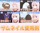 配信やSNSに！かわいい女の子の表情セット描きます 配信・動画サムネイル、SNS活動などに使える表情4種セット！ イメージ2