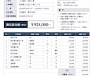 現役職人が建設工事の見積書・明細書を作成します 建設業歴15年！現場を理解した見やすい書類をPDFで納品 イメージ2