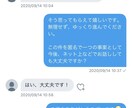 恋愛相談始めます Twitter・Instagramでの相談実績あり！ イメージ4