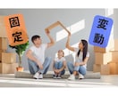 実績800件以上のFPが住宅購入計画を診断します あなたの住宅購入計画、ローンの返済計画は大丈夫ですか？ イメージ3