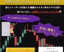 勝ちトレーダーのライン戦略をお教えします 聖杯探しは終わりにしましょう！☺️ イメージ1