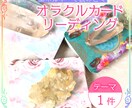 オラクルカード☆リーディング直感で読み解きます ードの絵柄やその時に伝わってくるエナジーを読み解きます イメージ1