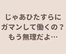 仕事辞めたいと思うあなたのお気持ちわかります 猫好きカウンセラーに仕事の不満・愚痴をお聞かせください！ イメージ7