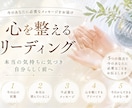 本当の気持ちに気づく｜心を整えるリーディングします モニター募集♡写真から今の貴方に必要なメッセージを届けます イメージ1