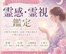 霊感・霊視でお悩みに寄り添い未来への一歩を導きます 優しく寄り添い誠実に鑑定いたします イメージ1