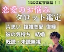 恋の不安、たった1日でスッキリ解決させます ヘキサグラム(7枚引き)で多角的に深堀り鑑定♦即日占い可能 イメージ1