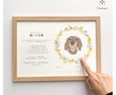 愛犬家さんのための結婚証明書作ります 大すきな愛犬のイラスト付き！ゲスト参加型結婚証明書❤︎ イメージ3