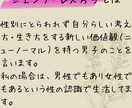 男の娘が両性視点からお悩み解決します ～両性視点から「彼氏・彼女・恋愛・愚痴」アドバイス～ イメージ5