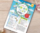 プロ編集者が構成から考える「伝わるチラシ」作ります 文章が苦手でも大丈夫！ 内容整理からサポートします イメージ10