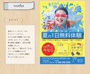 欲しいが叶う！バナー/チラシお作りします 初めての方も大歓迎！どんなデザインでもご相談ください！！ イメージ6