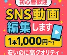YouTube編集経験あり！格安で動画編集致します 複数人でやってるからこそできる格安！大量依頼OK イメージ1