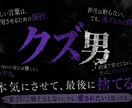 あなたを振り回す様々なクズ男の心理 教えます 元クズ男があなたの悩みに寄り添い解決アドバイス！ イメージ1