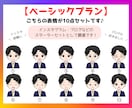 セットでお得★インスタ・ブログ用表情10点描きます 商用利用可の副業系アイコン！好印象イラストで信頼感UP！ イメージ3