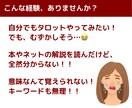 タロット初心者向け☪️暗記・霊感ナシでも占えます 挫折した方・ビギナー・中級者にも通じる知識がてんこ盛り！ イメージ3