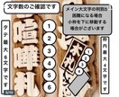 特大❗️浮彫札　お名前入ります 地元県産ヒノキを使用です　手作業で仕上ています イメージ5