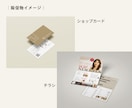 統一感のあるECサイトと販促物を丸ごと制作します ECサイトやチラシなどのデザインを統一感ある印象へ！ イメージ6