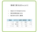 Excel管理表を見やすく整理します 分かりにくいExcelを、見やすく・使いやすい形に整えます。 イメージ3