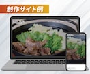 成果や集客につながるホームページを制作します リーズナブルで高品質なデザイン、あなたのビジョンを形に イメージ5