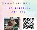 幸せタロットベーラさんがたまわります 貴女は黙って座るだけのベーラさんは占い師が相談に来るという！ イメージ2