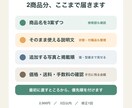 値下げ交渉を減らし利益を残すメルカリ出品に整えます 送料・手数料後の利益を残す出品のコツをまとめます イメージ3