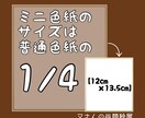 大人数のプレゼント用に1枚に1名様ずつお描きします ミニ色紙（12×13.5cm）なので荷物にならずおすすめです イメージ4