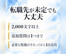 仕事・転職占い｜現職か転職かを読み解きます 四柱推命×タロット｜続けるか転職かの方向性と動く時期を鑑定 イメージ10