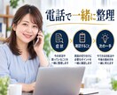 WordPressの困りごとを電話で相談します 表示崩れやエラー、設定の不安を短時間で整理 イメージ3