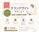 美容・サロン・カフェなど女性向けのチラシ制作します ♢シンプル・上品・ナチュラルなデザイン♢丁寧にヒアリング◎ イメージ1