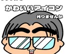 可愛いイラストを作成します お客様の満足と笑顔になるようなイラストを心掛けます。 イメージ1