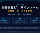 MT4 EA制作｜GOLD対応｜実稼働実績有ます 自社4EA実稼働中のプロがオーダーメイド制作 イメージ1