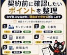 水回りリフォーム見積を精密分析します 【スタンダードプラン：精密分析コース】 イメージ5