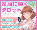 24時間以内♡彼の気持ちをタロット1枚で読みます LINEブロック/未読無視/既読無視…早く答えが知りたい イメージ1